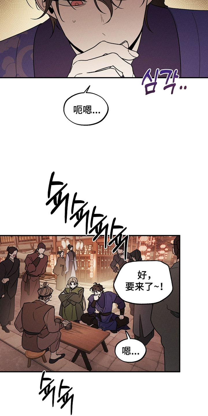 异世界奴隶漫画,第62章：逛夜市2图