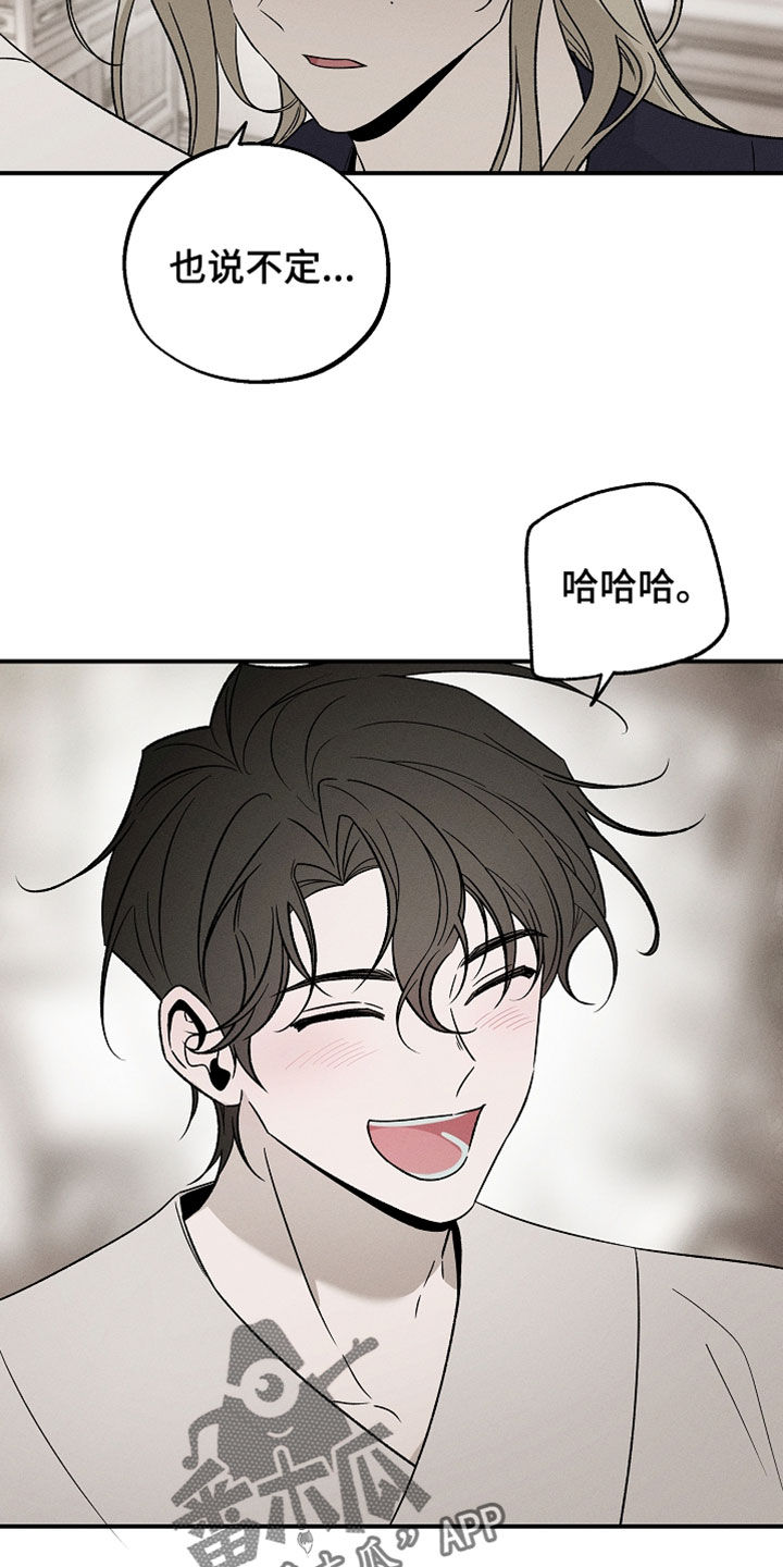 异世界奴隶漫画,第60章：只要再等待一会2图