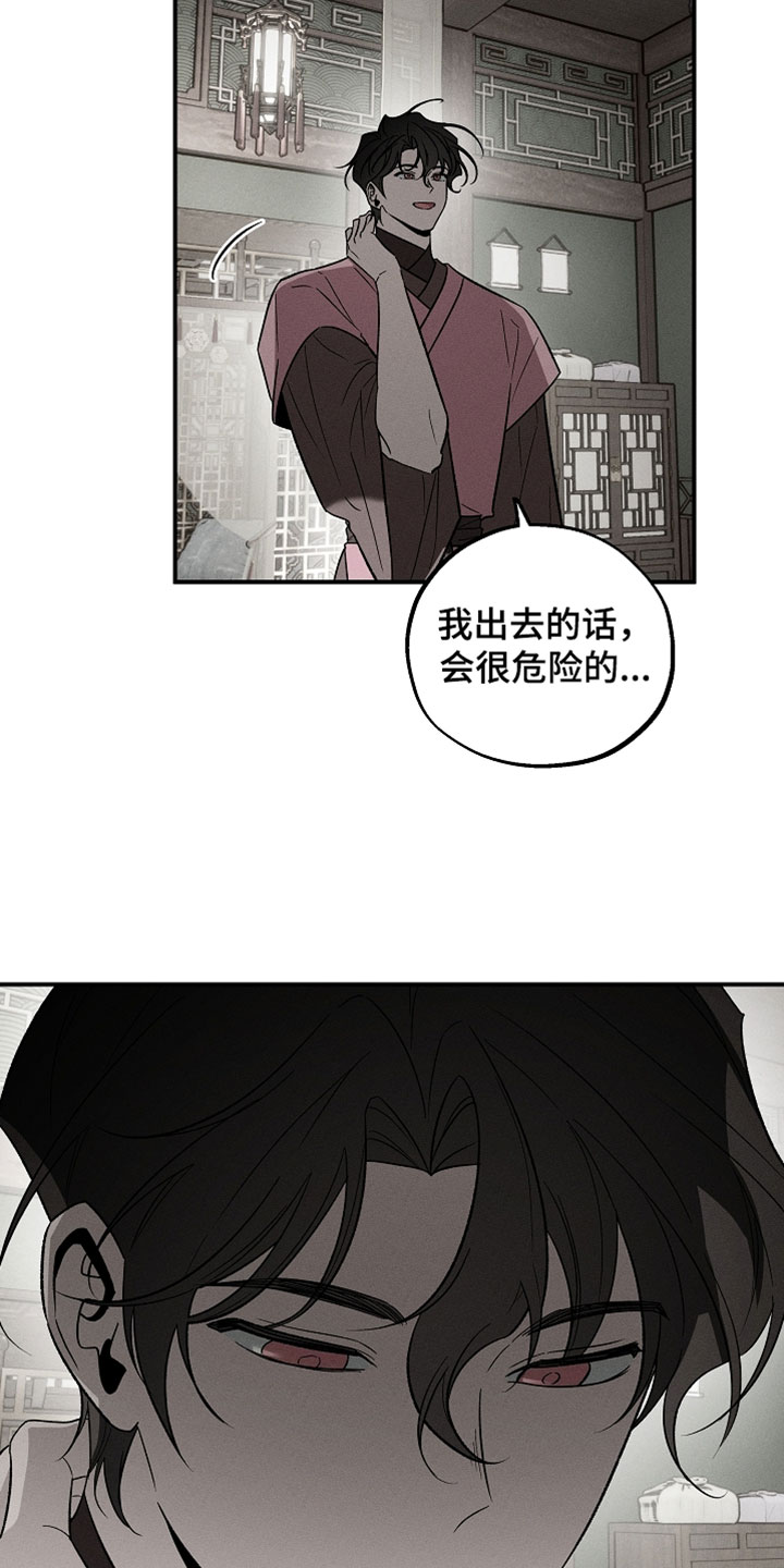异世界奴隶漫画,第57章：欺骗我5图
