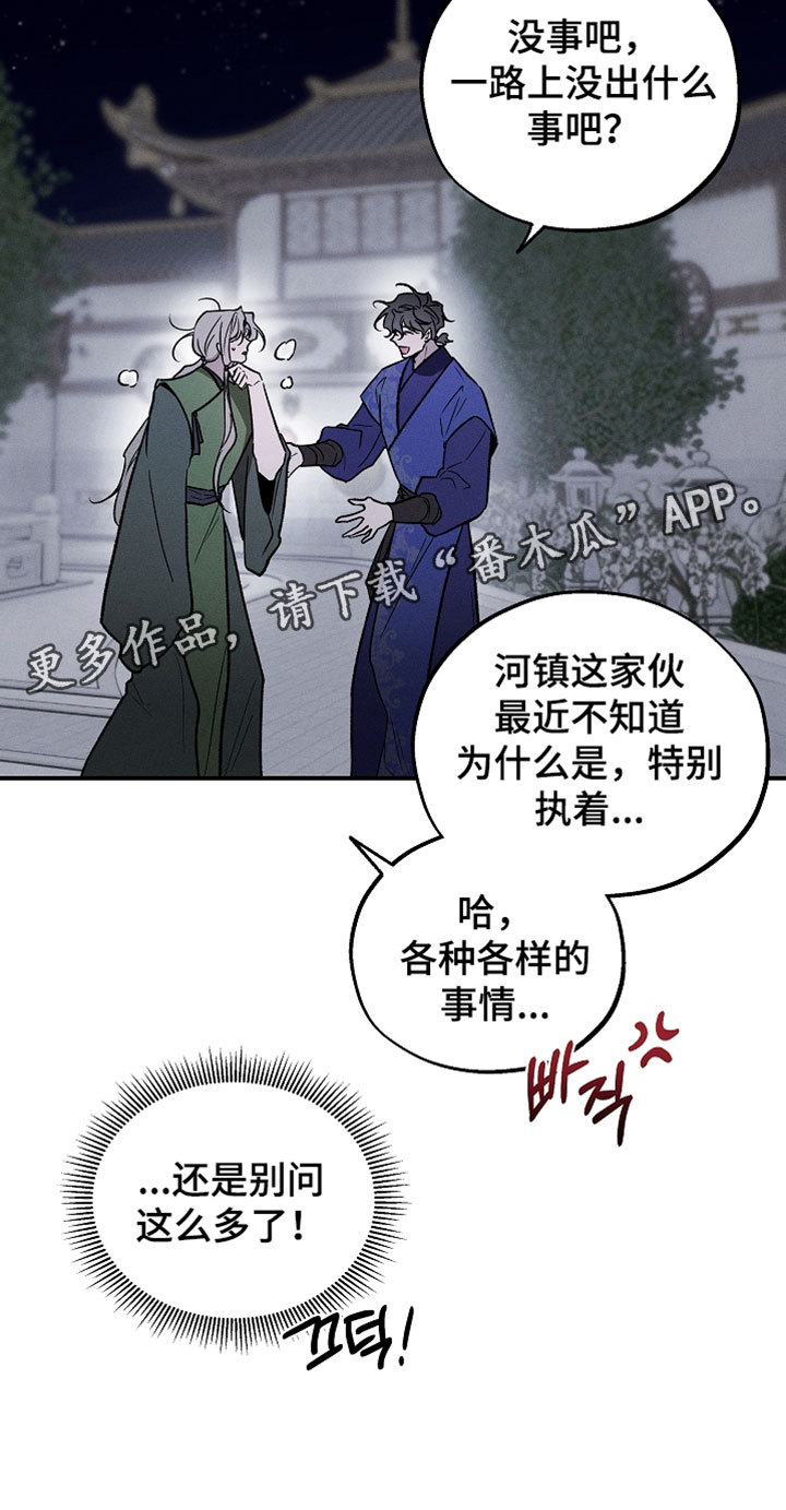 异世界奴隶漫画,第60章：只要再等待一会1图