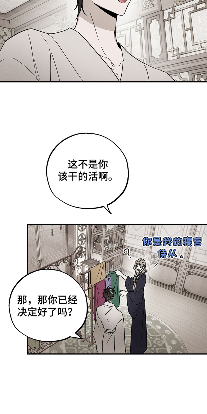 异世界奴隶漫画,第60章：只要再等待一会5图