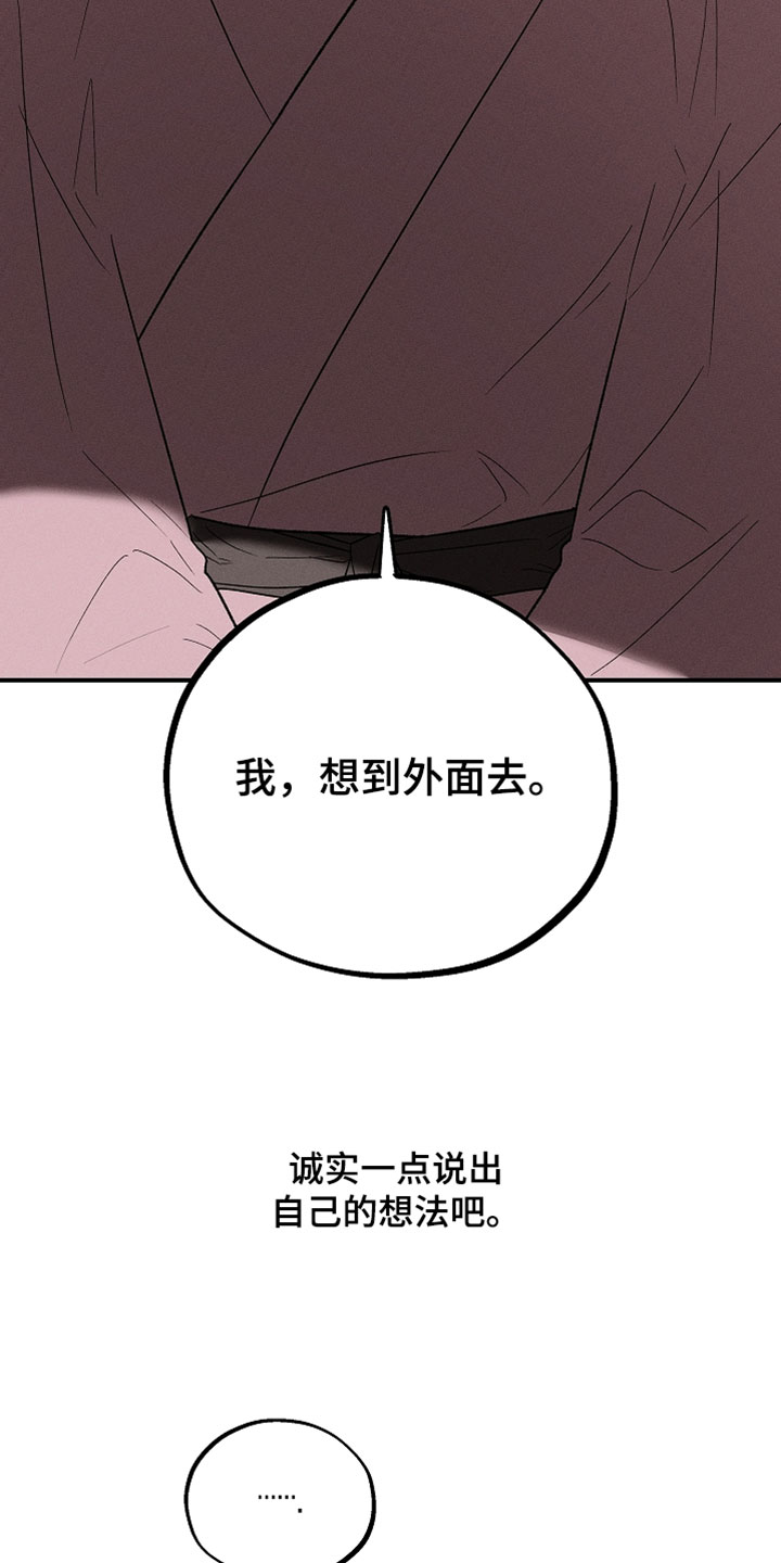 异世界奴隶漫画,第57章：欺骗我3图