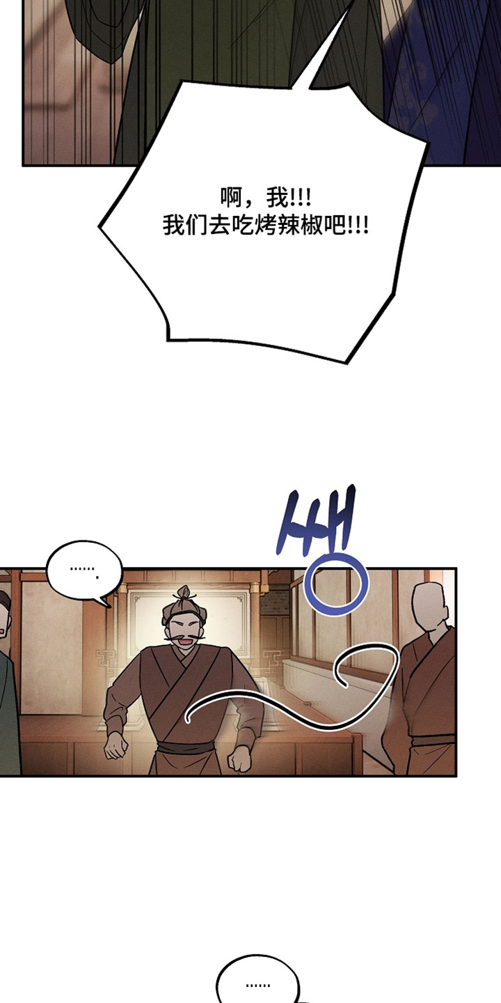 异世界奴隶漫画,第63章：面具3图