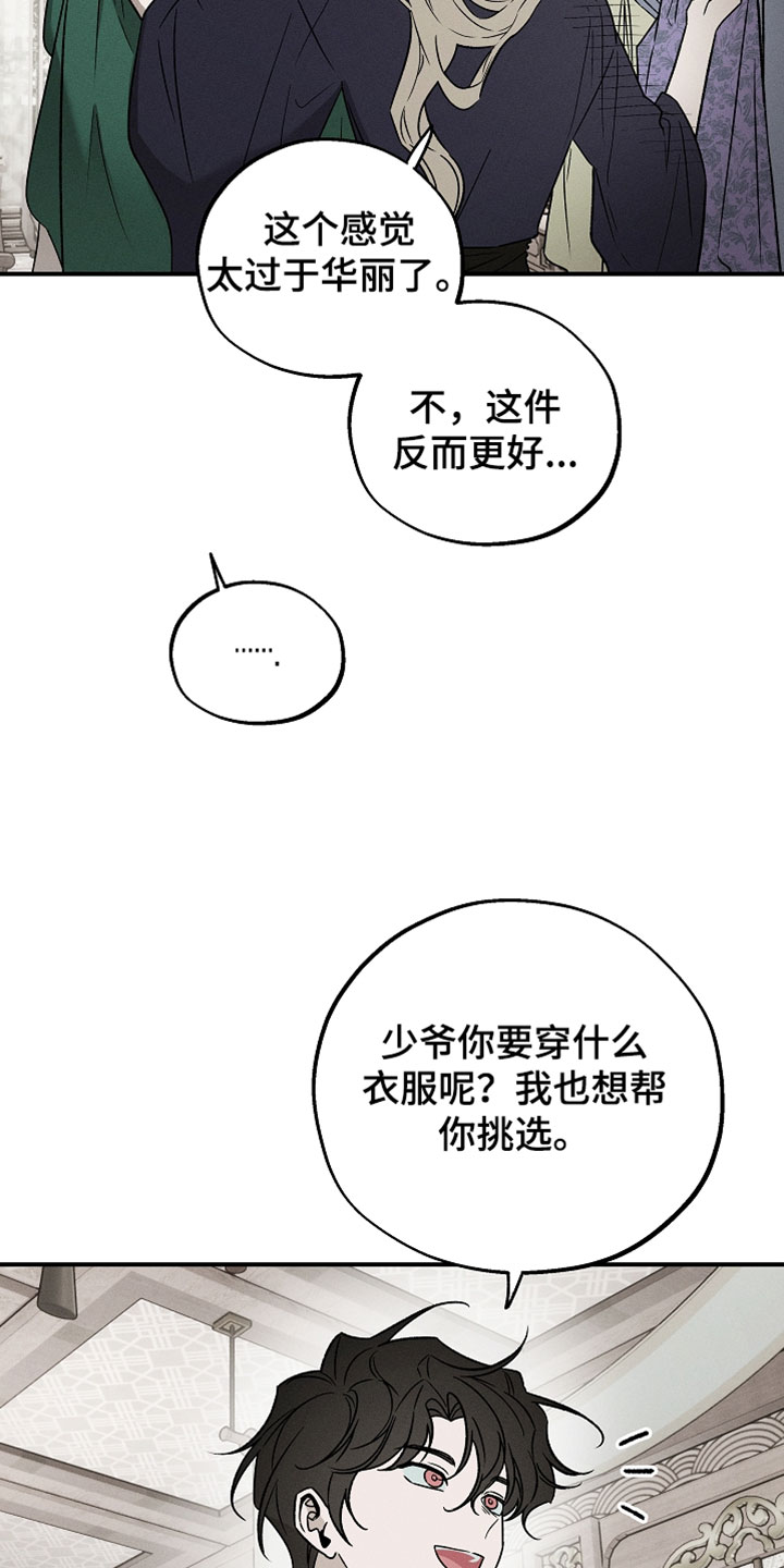异世界奴隶漫画,第60章：只要再等待一会4图