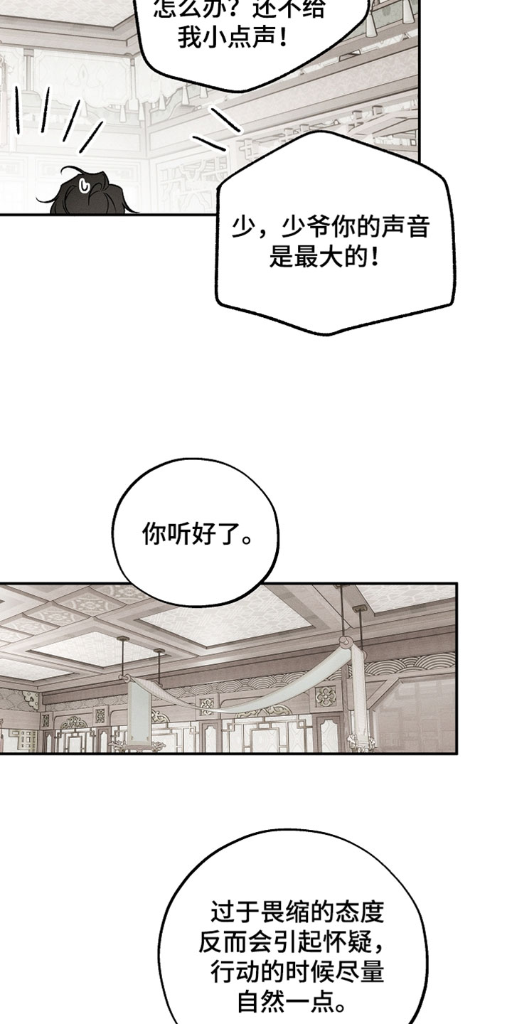 异世界奴隶漫画,第60章：只要再等待一会4图
