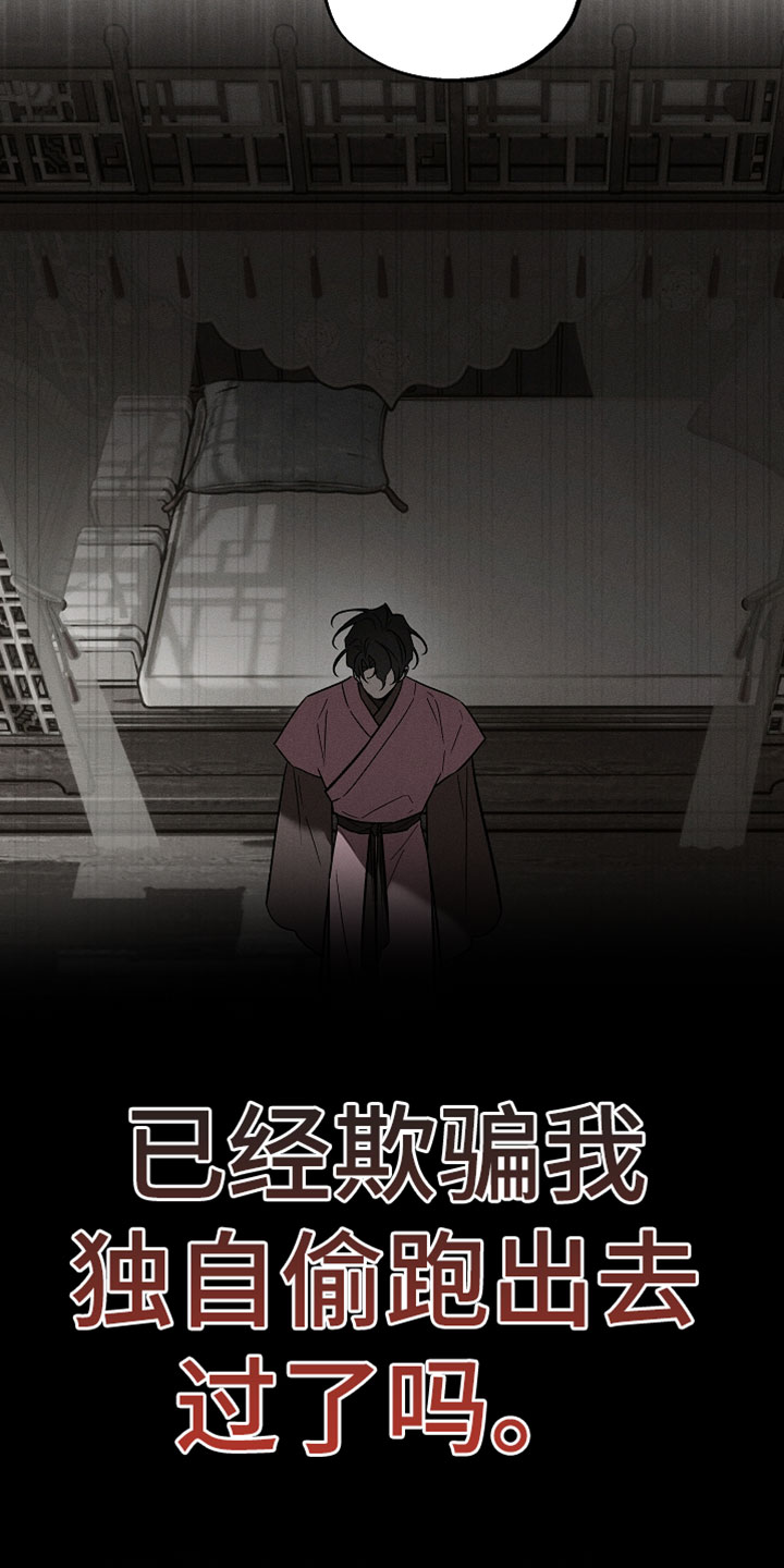 异世界奴隶漫画,第57章：欺骗我3图