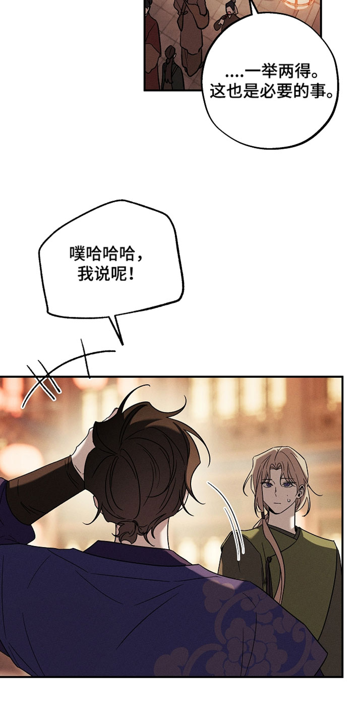 异世界奴隶漫画,第63章：面具2图