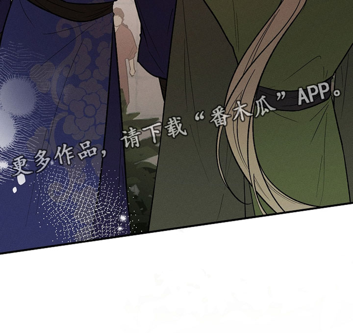 异世界奴隶漫画,第61章：天上掉下来的星星1图
