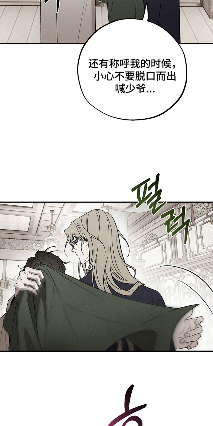 异世界奴隶漫画,第60章：只要再等待一会1图