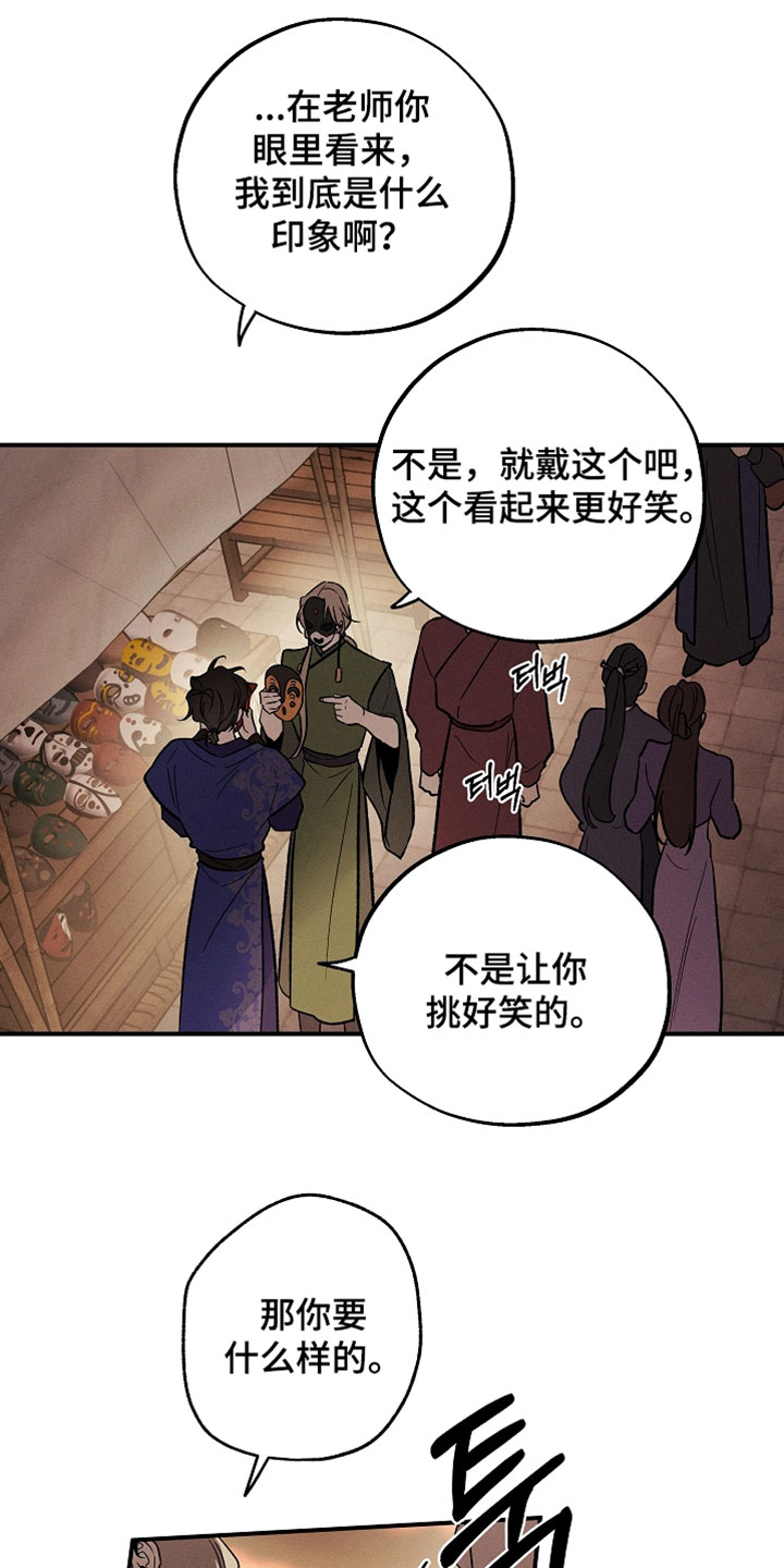 异世界奴隶漫画,第64章：听起来还不错1图