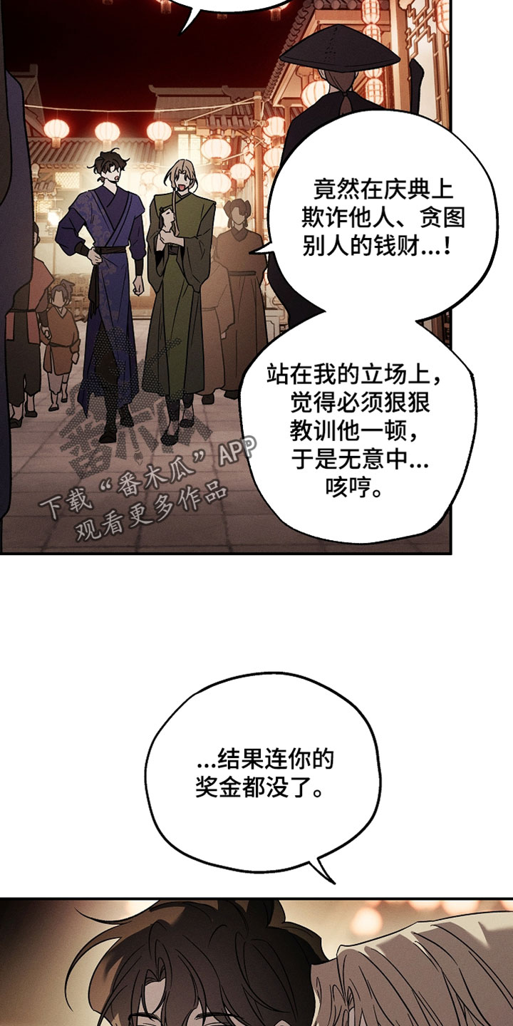 异世界奴隶漫画,第63章：面具5图