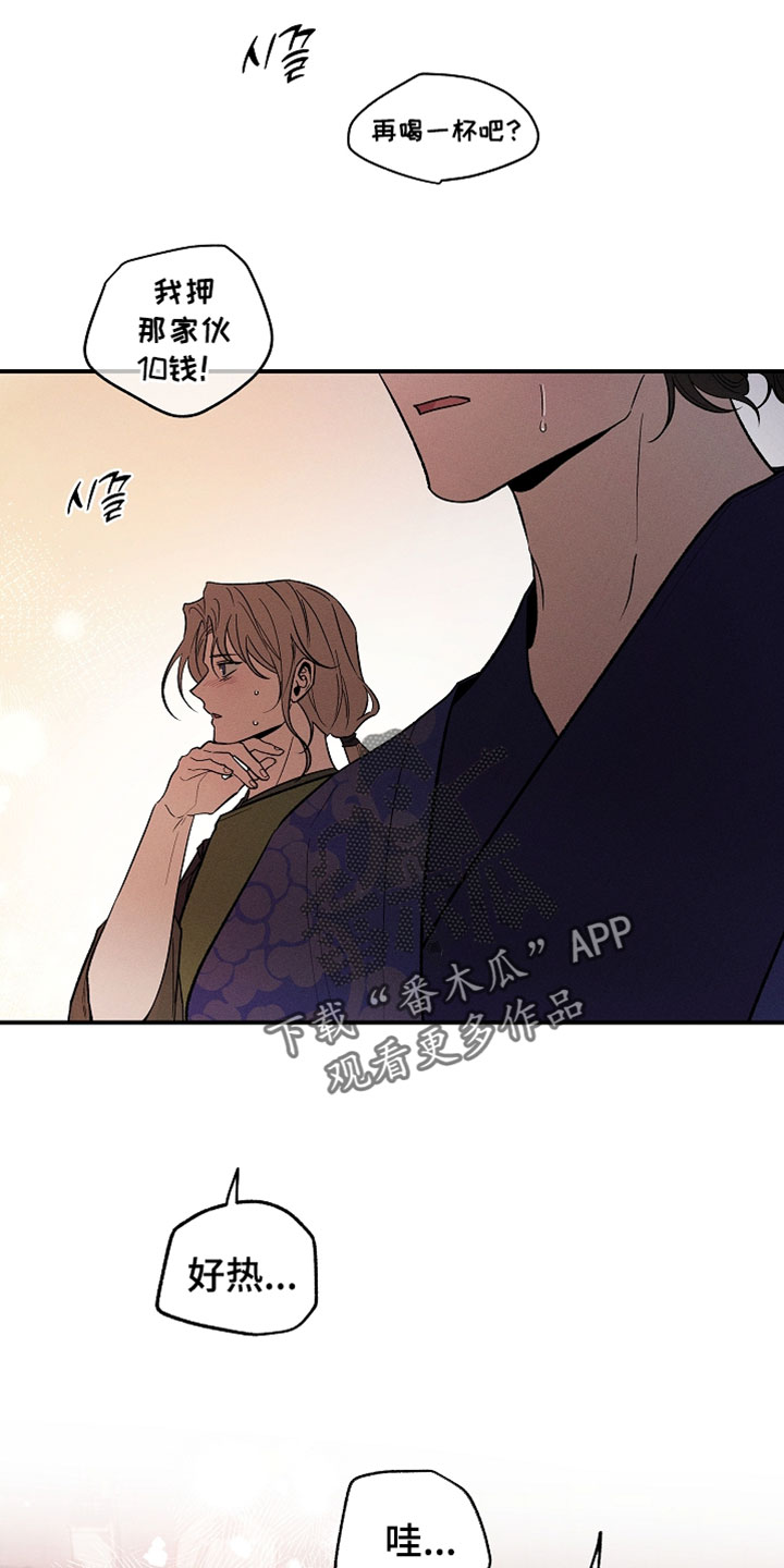 异世界奴隶漫画,第61章：天上掉下来的星星3图