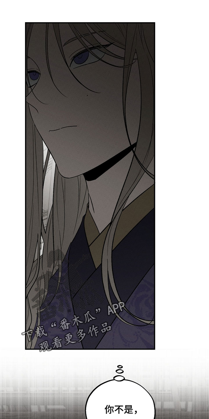 异世界奴隶漫画,第57章：欺骗我2图