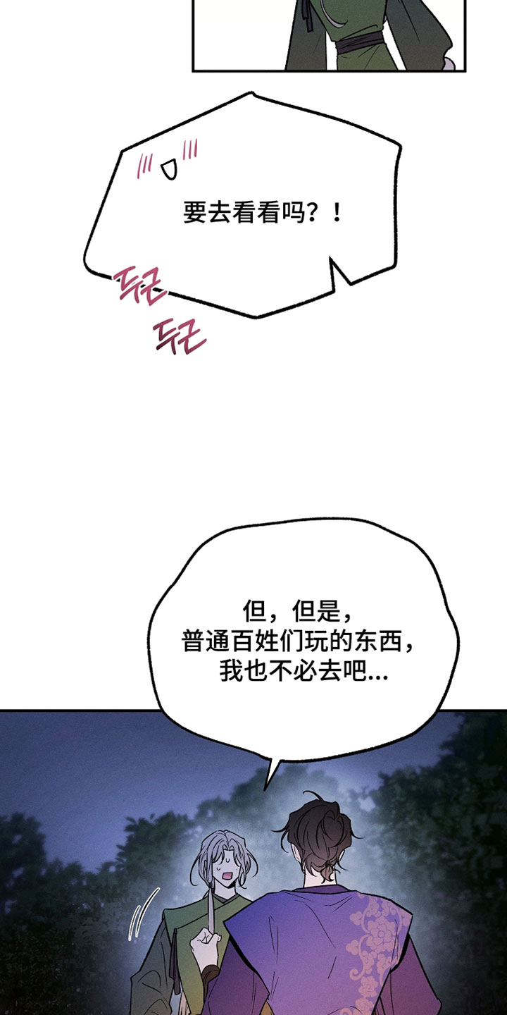 异世界奴隶漫画,第61章：天上掉下来的星星3图