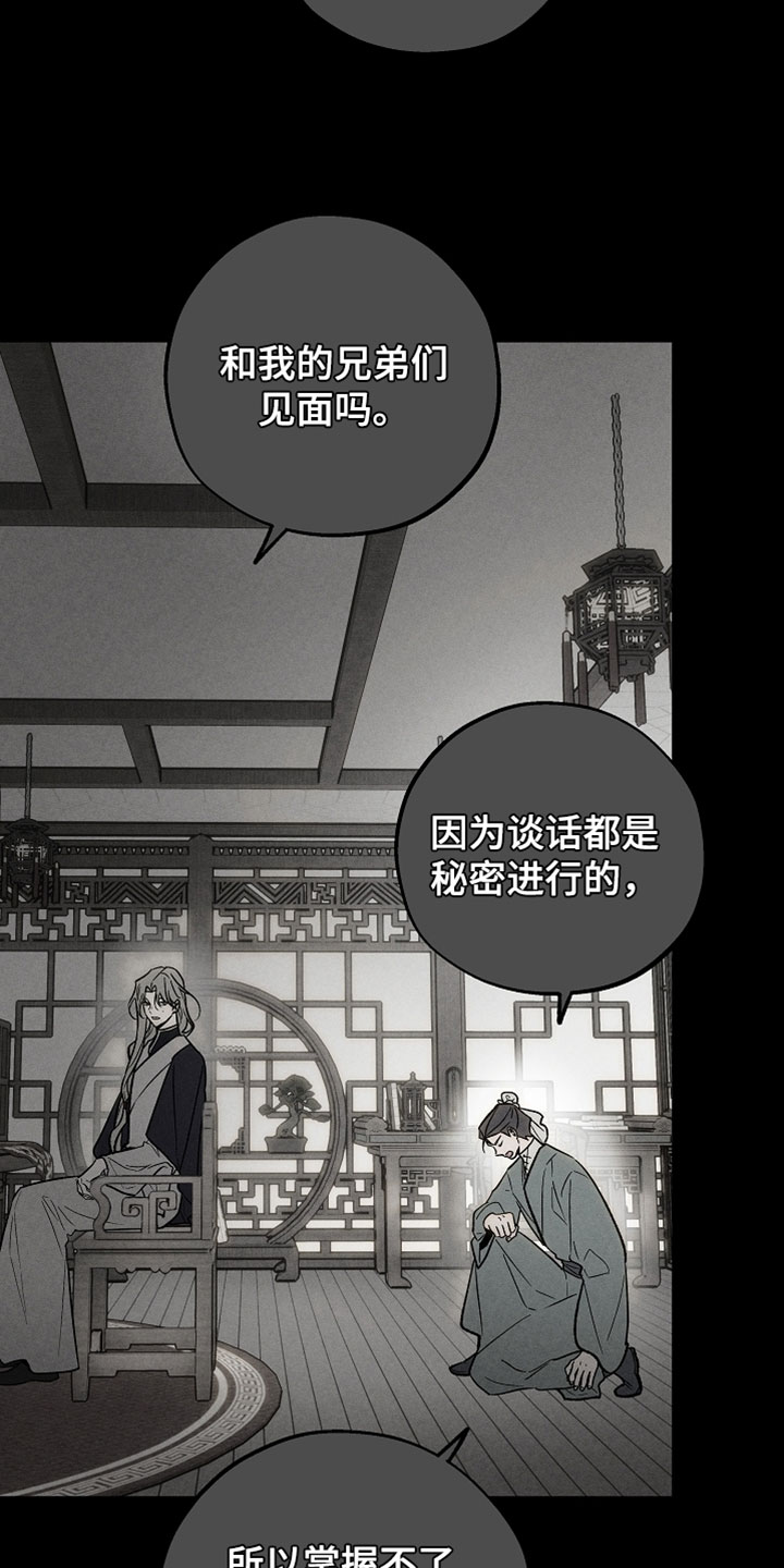 异世界奴隶漫画,第58章：想要回家5图