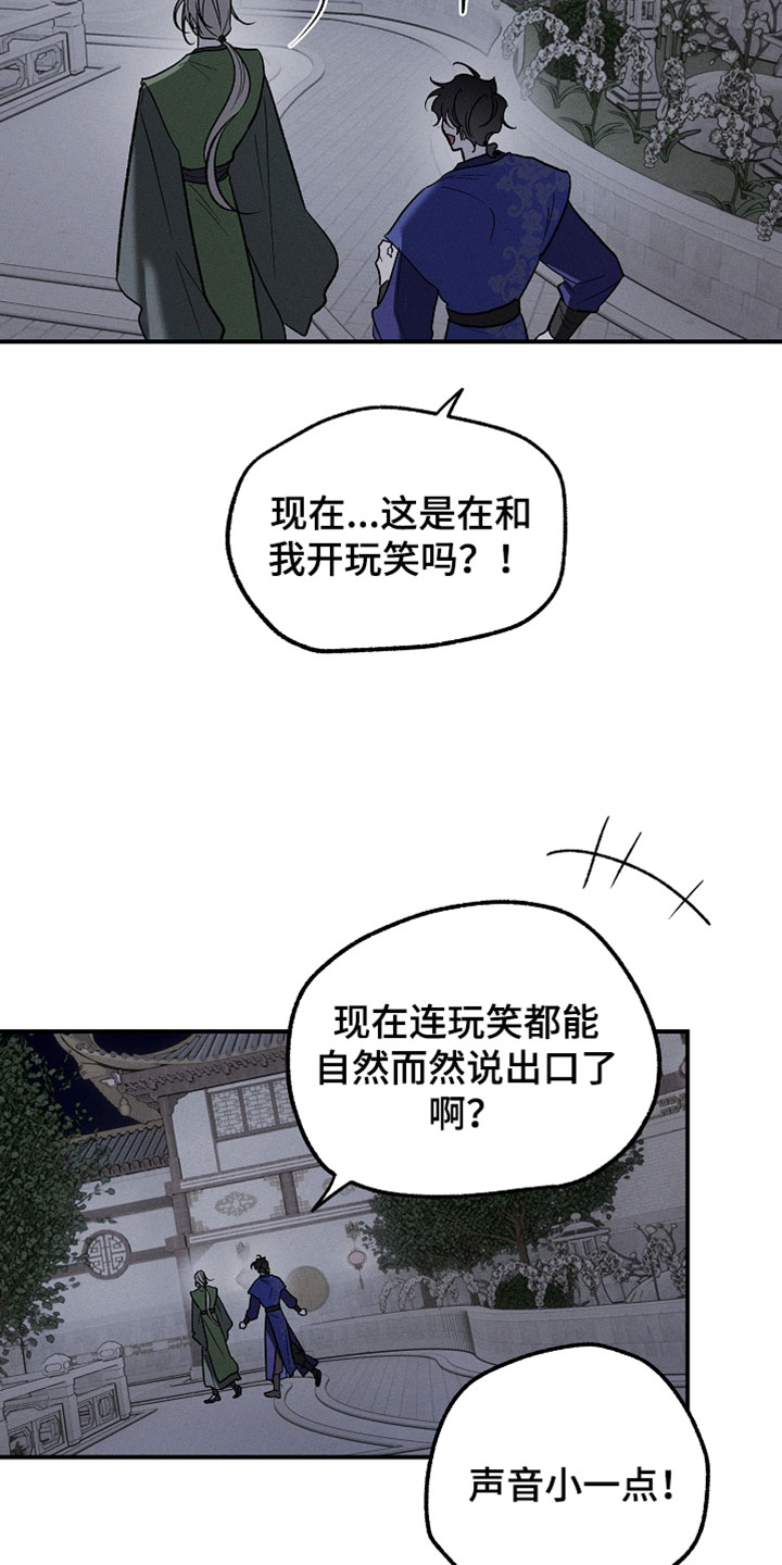 异世界奴隶漫画,第61章：天上掉下来的星星5图