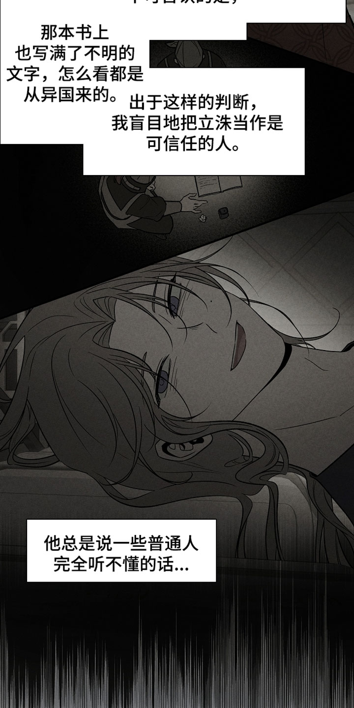 异世界奴隶漫画,第58章：想要回家4图