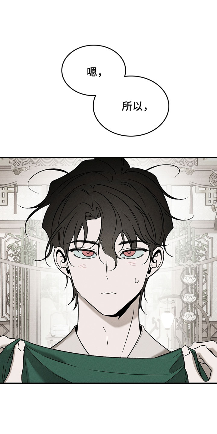 异世界奴隶漫画,第60章：只要再等待一会1图