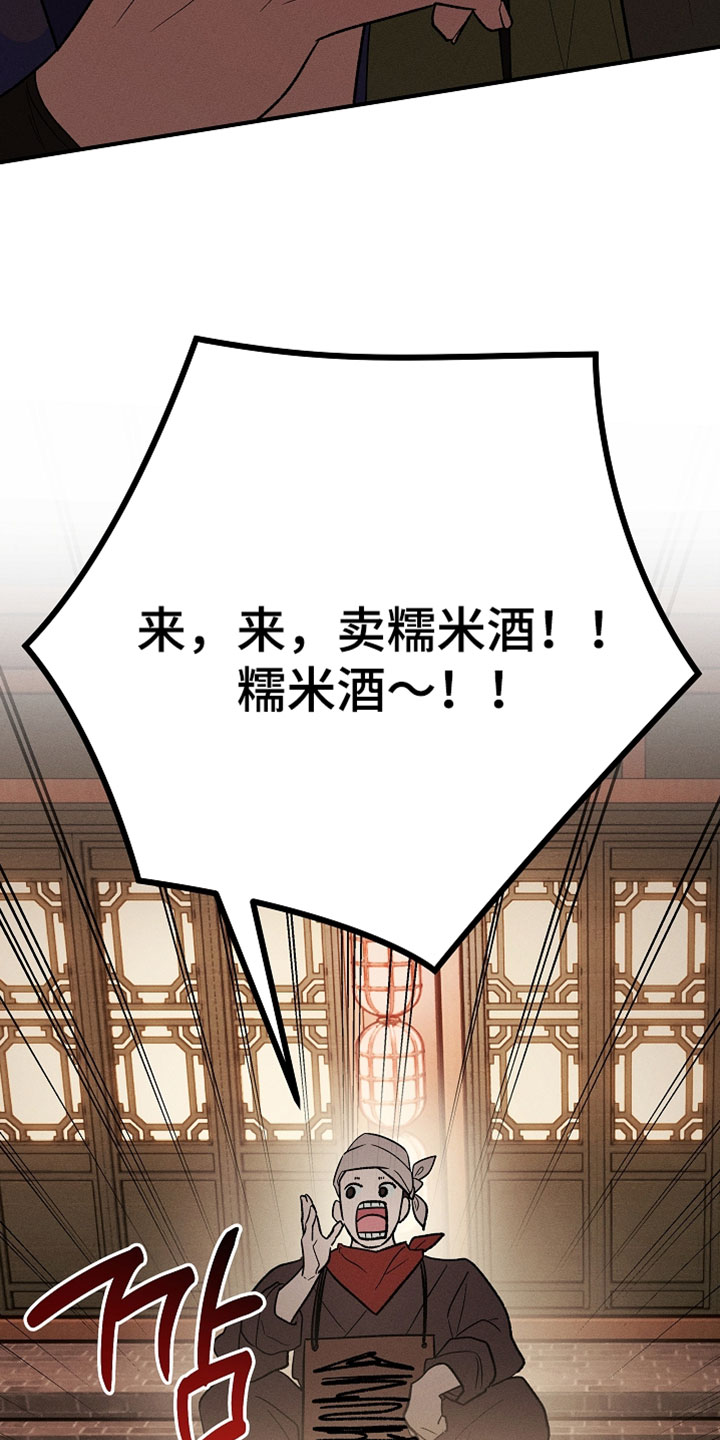 异世界奴隶漫画,第64章：听起来还不错3图