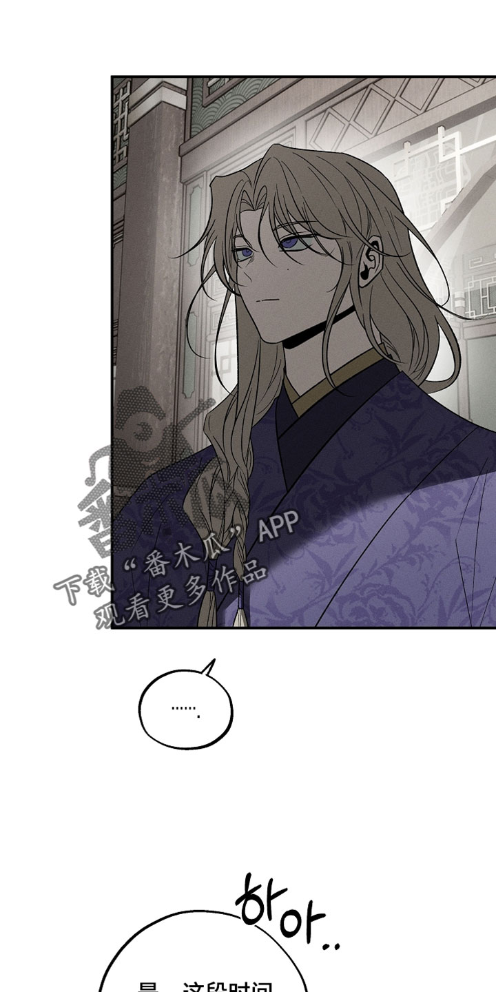 异世界奴隶漫画,第57章：欺骗我4图