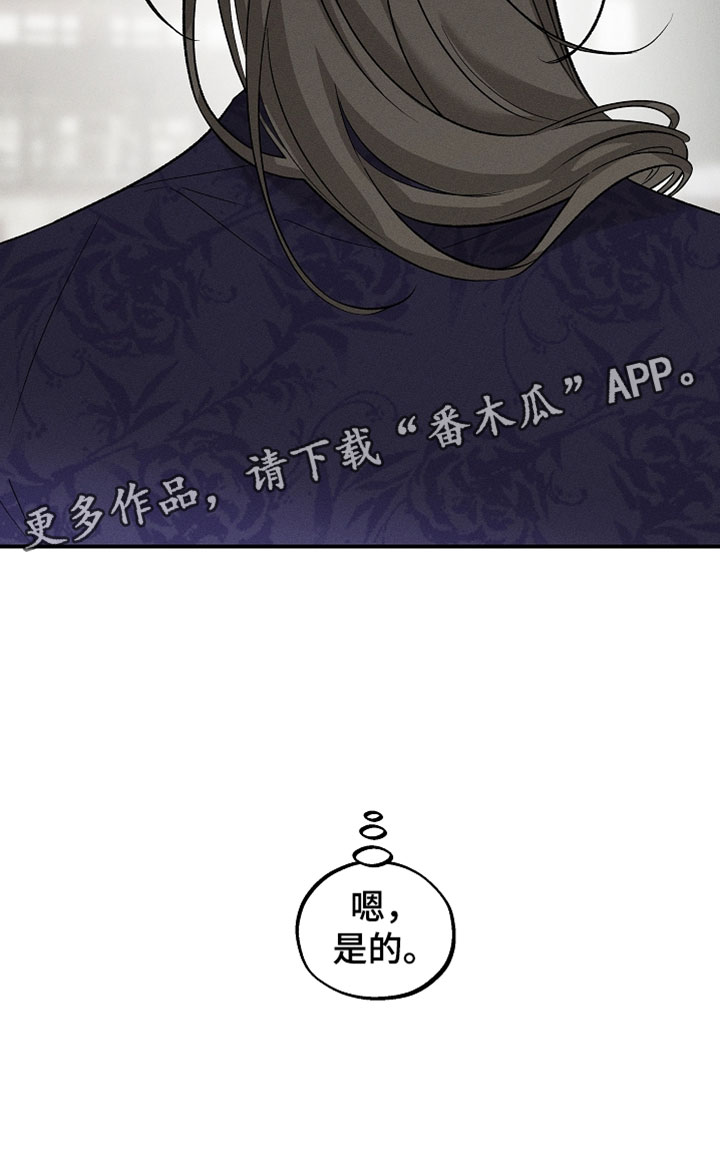 异世界奴隶漫画,第59章：如今不该是这样的3图