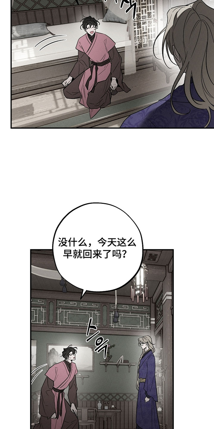 异世界奴隶漫画,第57章：欺骗我2图