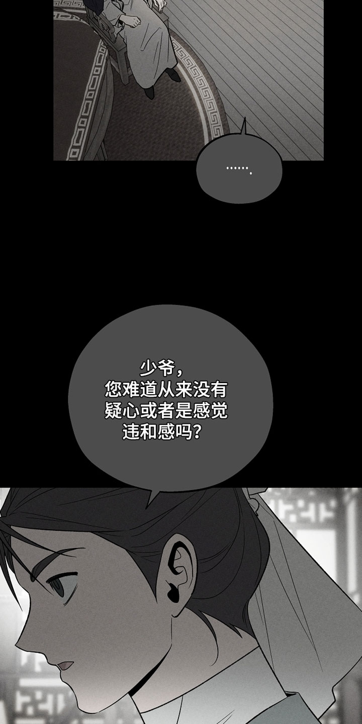 异世界奴隶漫画,第58章：想要回家4图