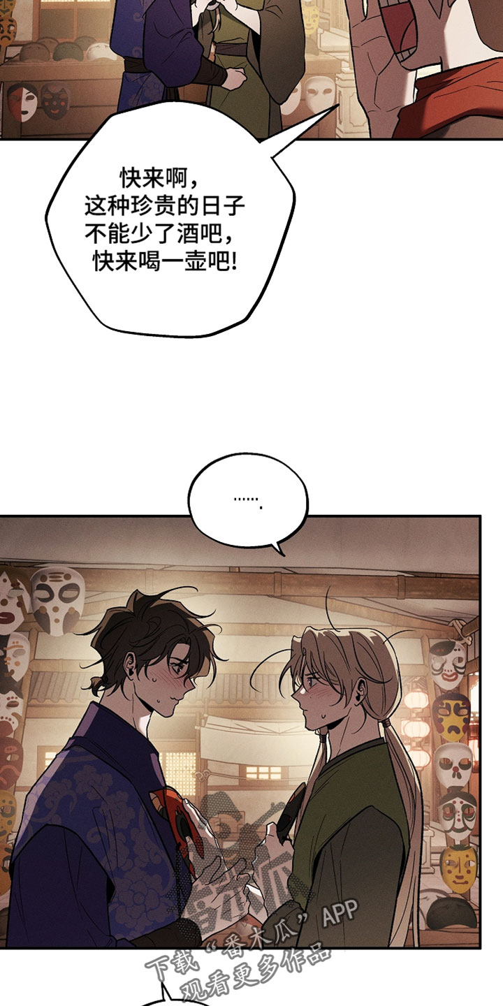 异世界奴隶漫画,第64章：听起来还不错5图