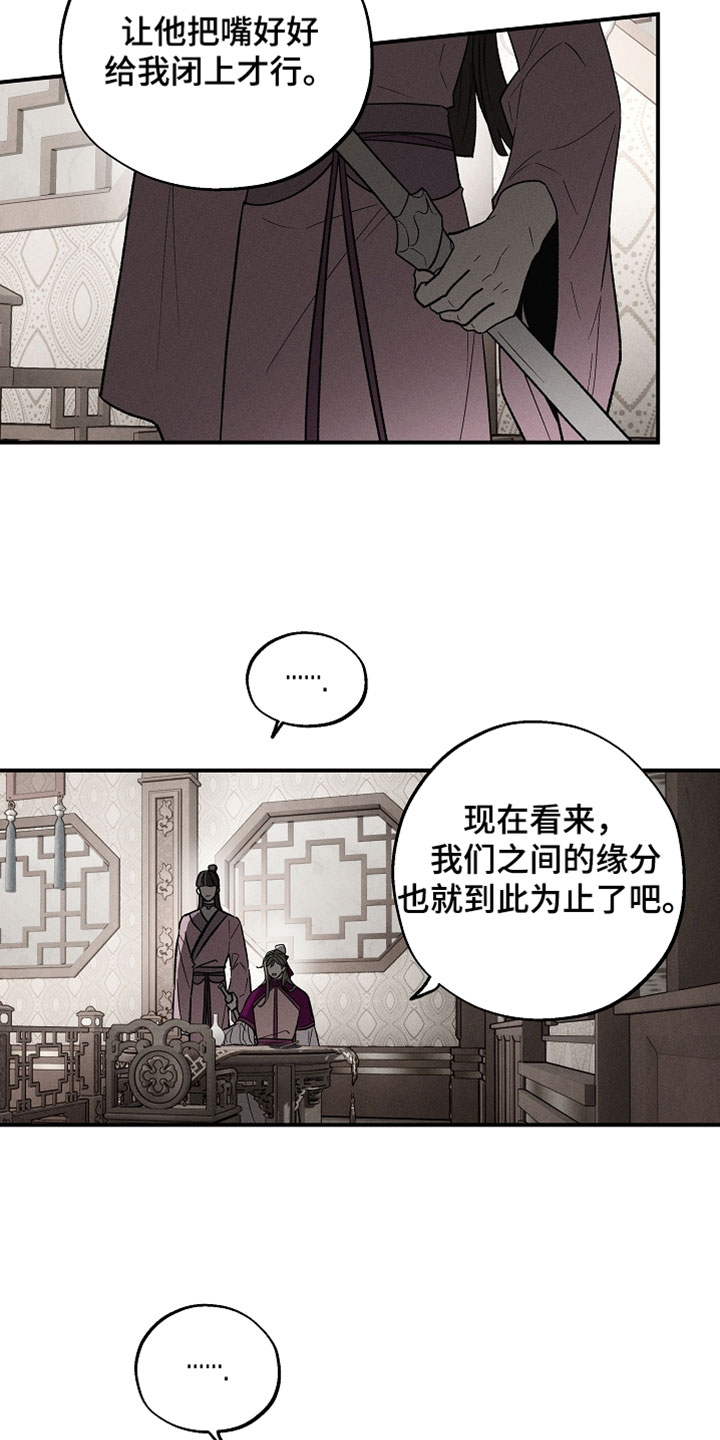 异世界奴隶漫画,第56章：到此为止2图