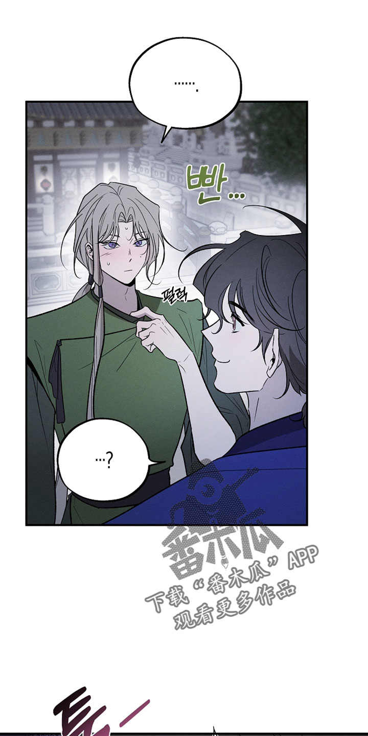异世界奴隶漫画,第61章：天上掉下来的星星1图