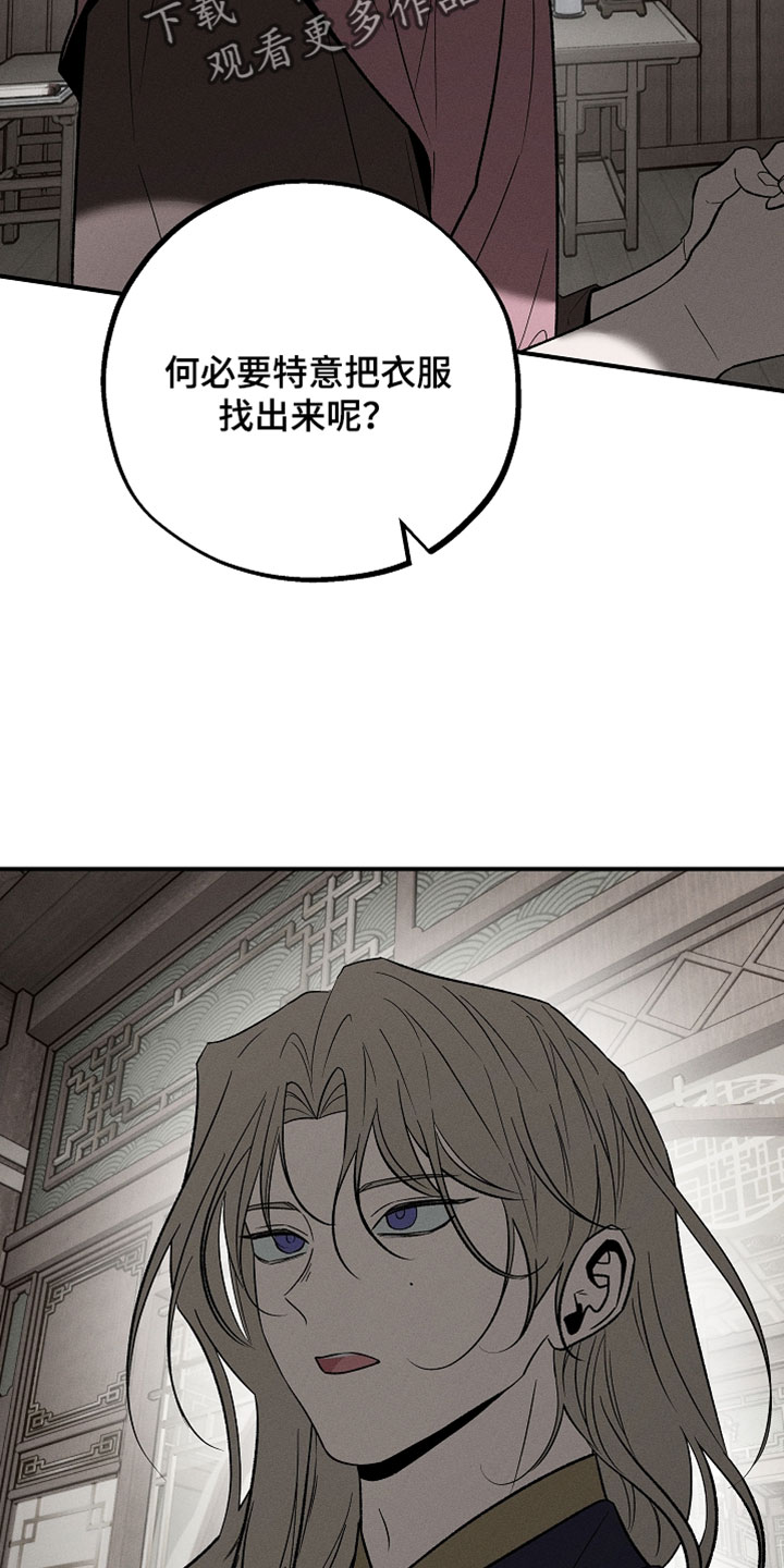 异世界奴隶漫画,第57章：欺骗我1图