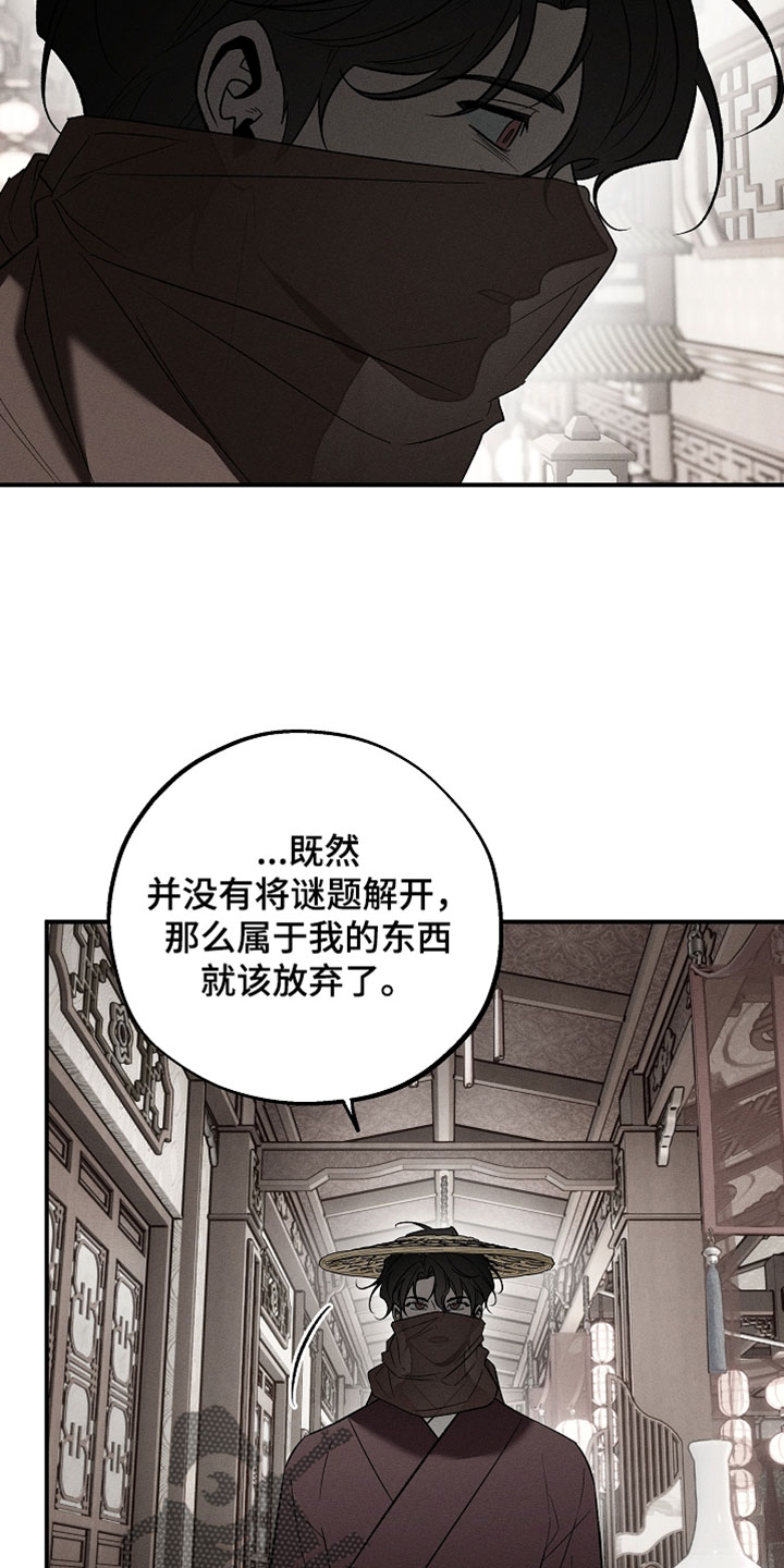 异世界奴隶漫画,第56章：到此为止3图