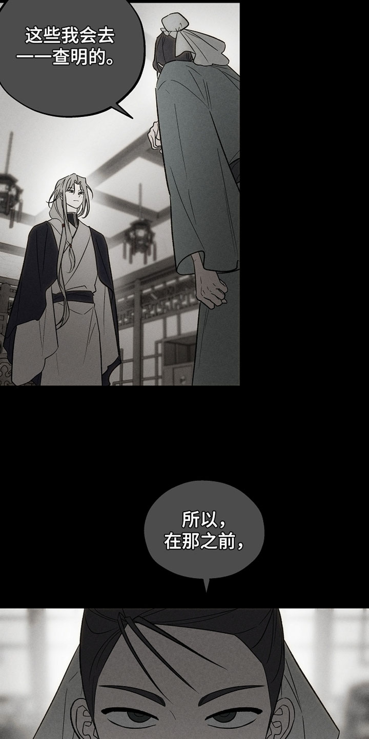 异世界奴隶漫画,第59章：如今不该是这样的2图