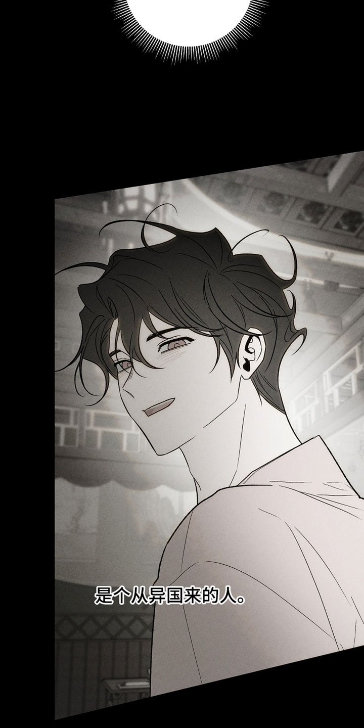 异世界奴隶漫画,第58章：想要回家1图