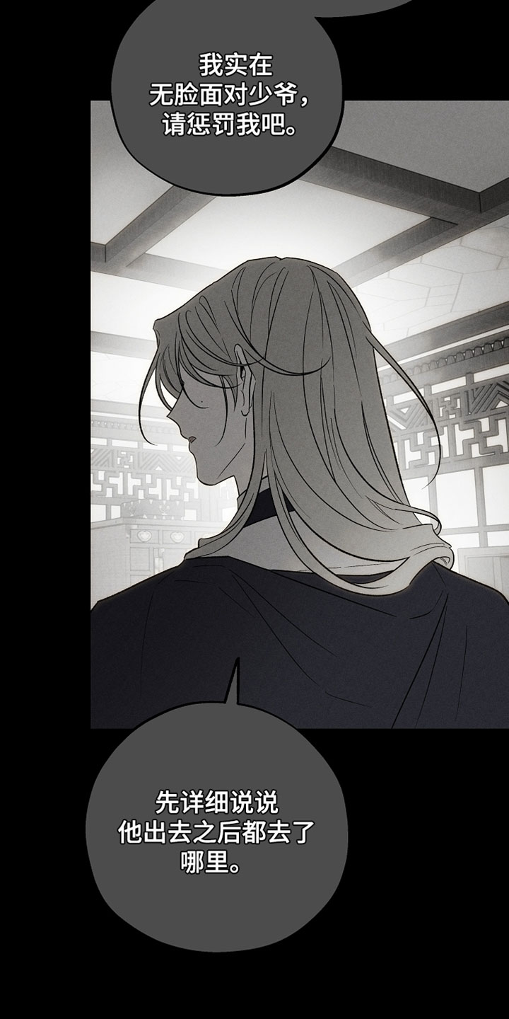 异世界奴隶漫画,第58章：想要回家1图