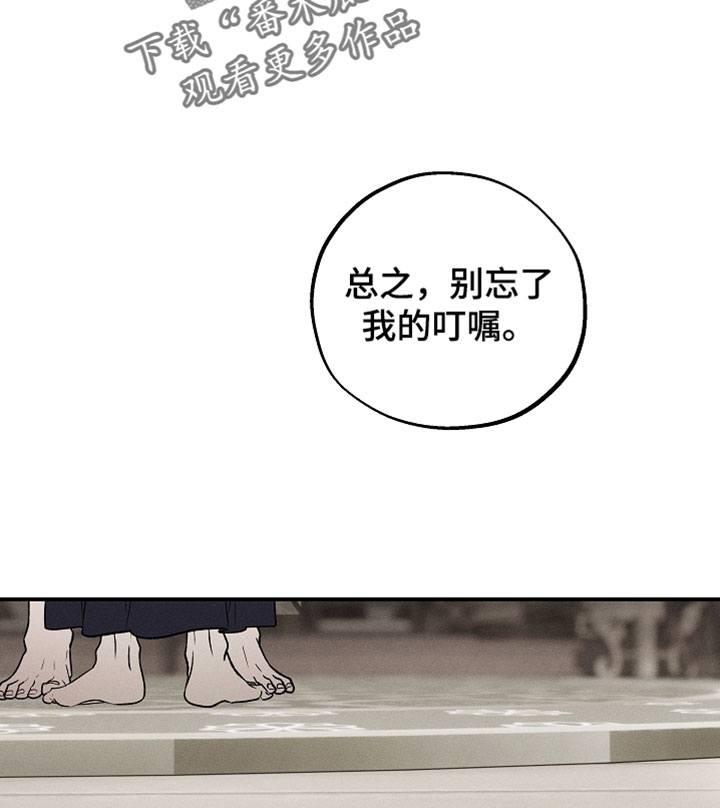 异世界奴隶漫画,第60章：只要再等待一会3图