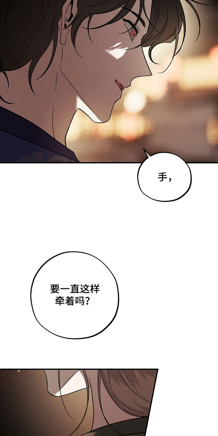 异世界奴隶漫画,第62章：逛夜市5图