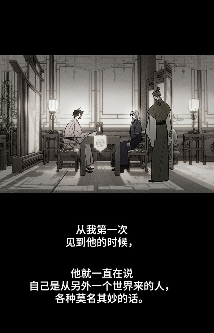 异世界奴隶漫画,第58章：想要回家2图