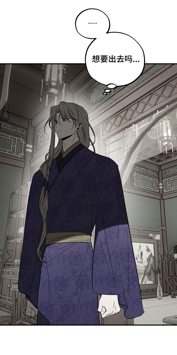 异世界奴隶漫画,第57章：欺骗我1图