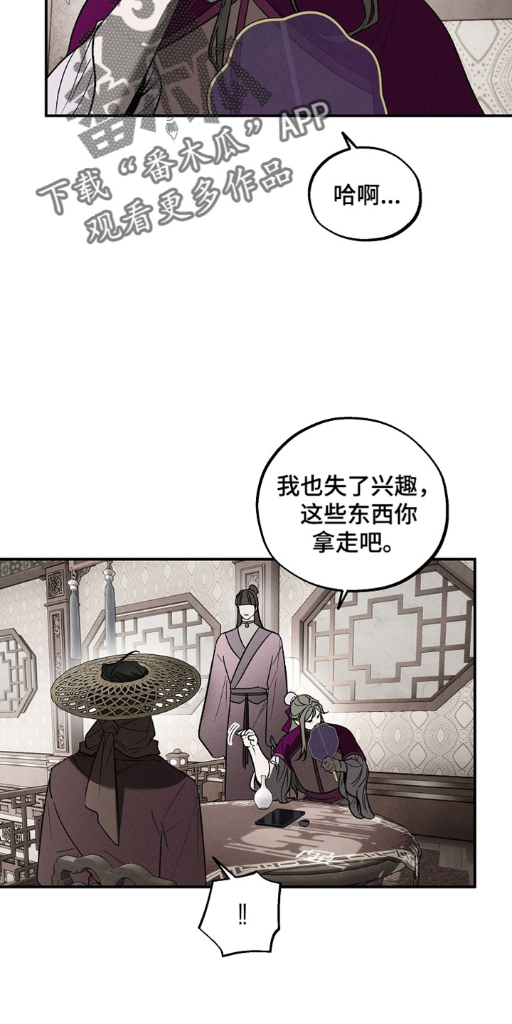 异世界奴隶漫画,第56章：到此为止1图