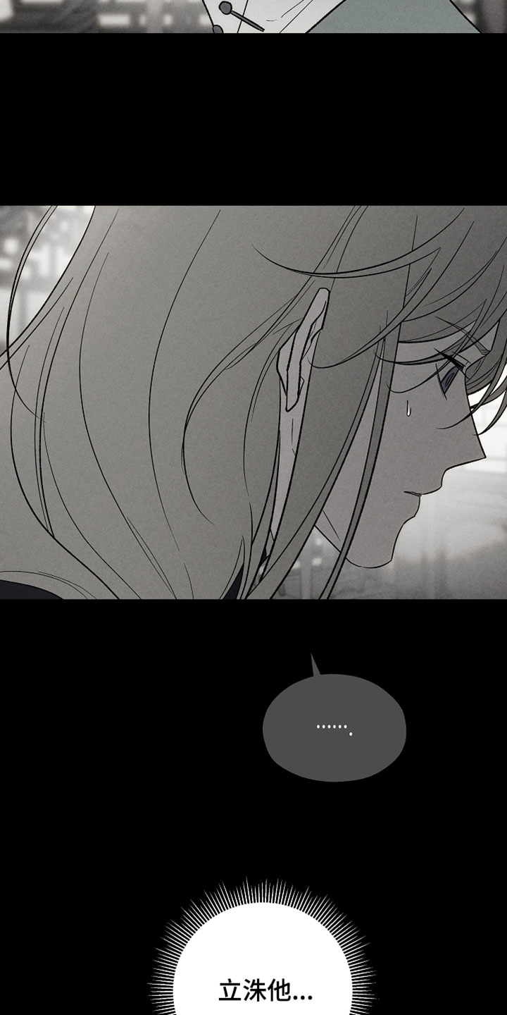 异世界奴隶漫画,第58章：想要回家5图