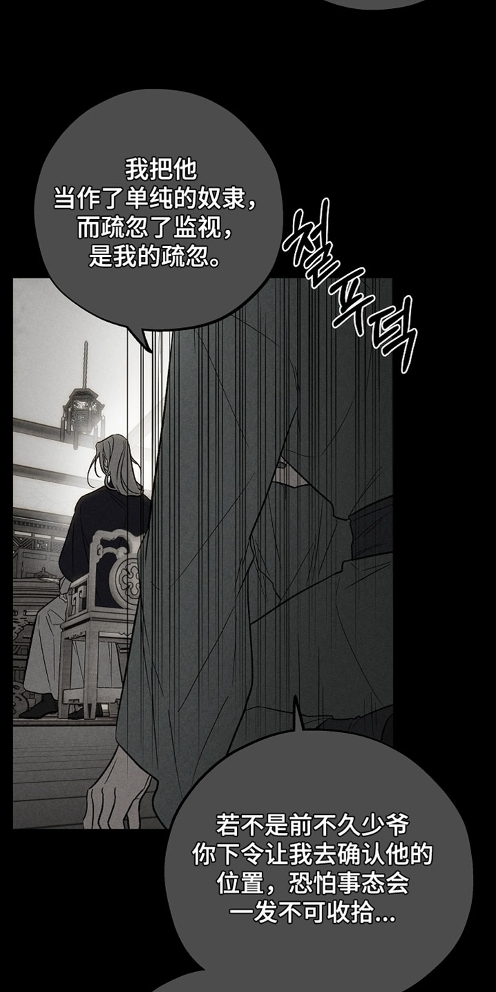 异世界奴隶漫画,第58章：想要回家5图