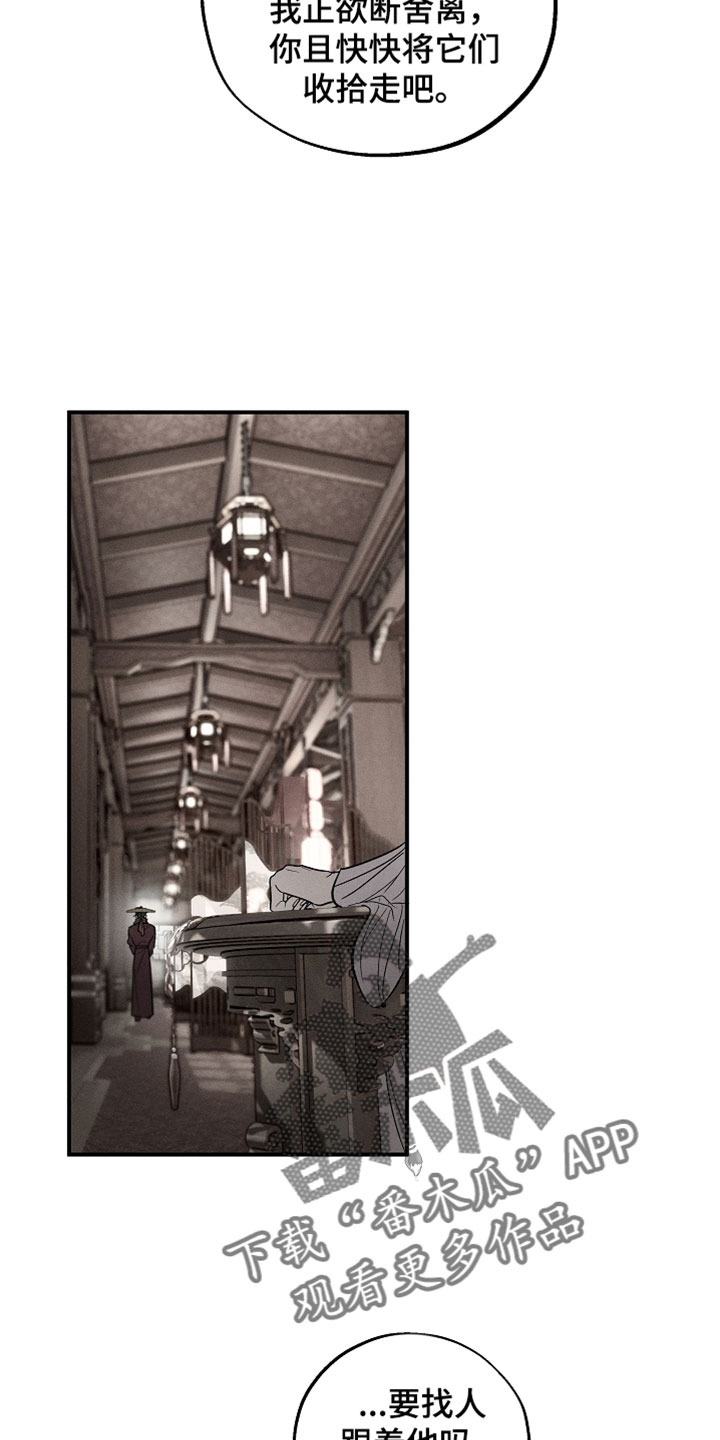 异世界奴隶漫画,第56章：到此为止4图