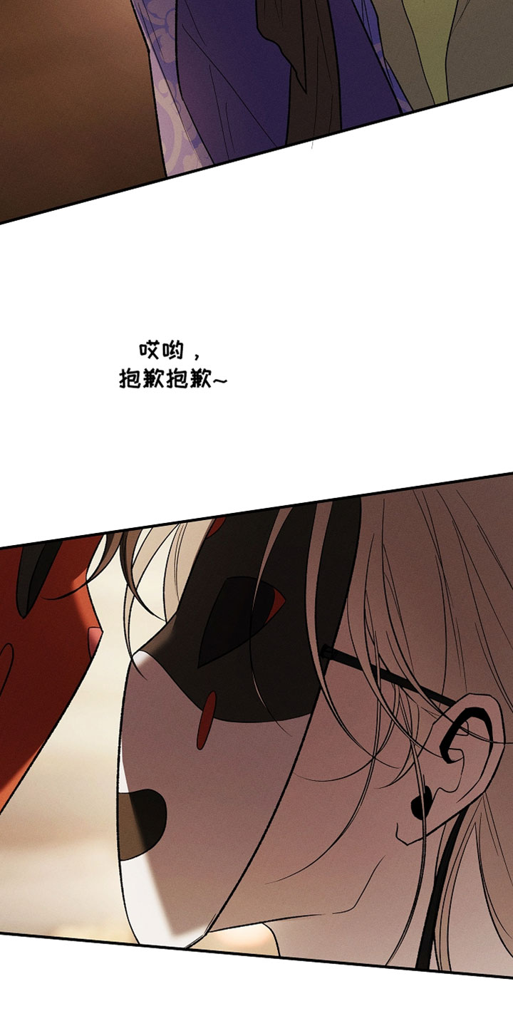 异世界奴隶漫画,第64章：听起来还不错4图