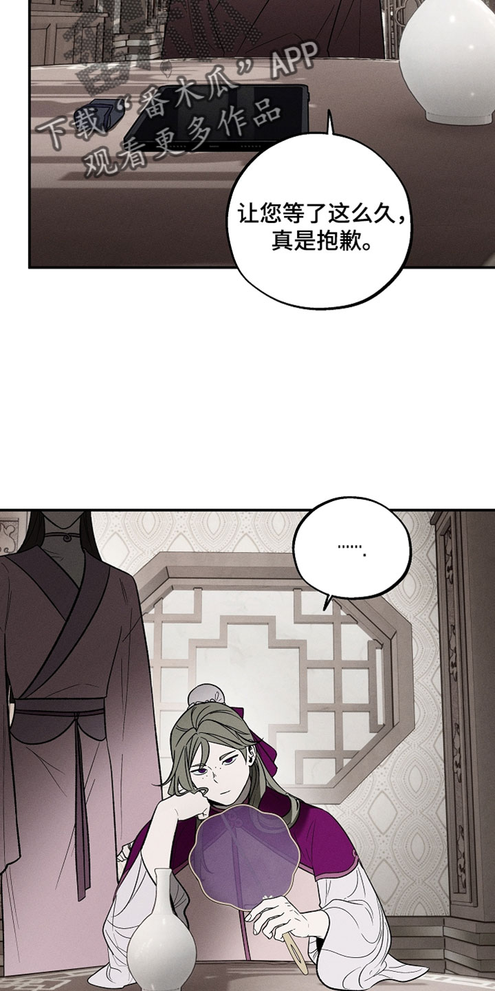 异世界奴隶漫画,第56章：到此为止4图