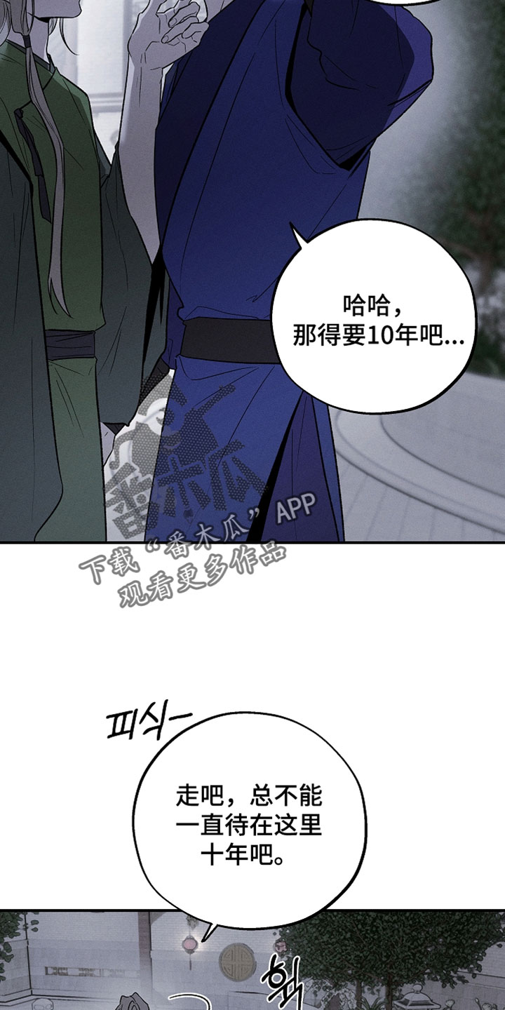 异世界奴隶漫画,第61章：天上掉下来的星星4图