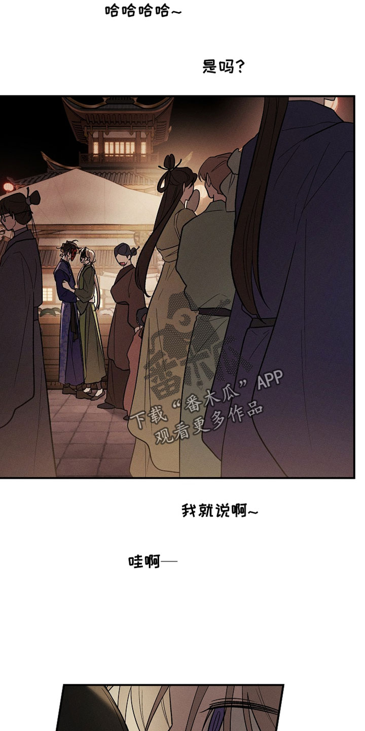 异世界奴隶漫画,第64章：听起来还不错2图