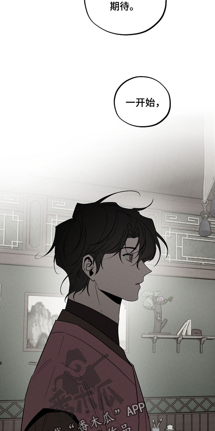 异世界奴隶漫画,第57章：欺骗我5图