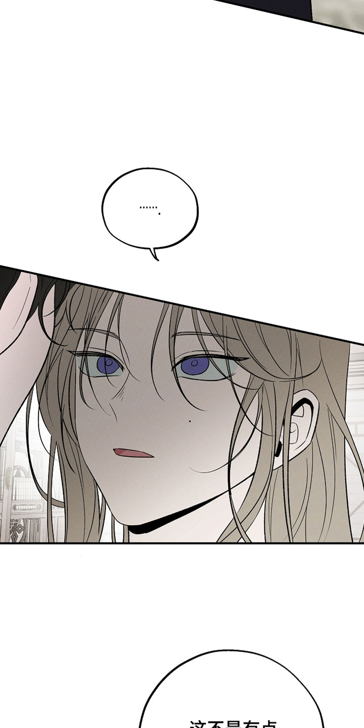 异世界奴隶漫画,第60章：只要再等待一会4图