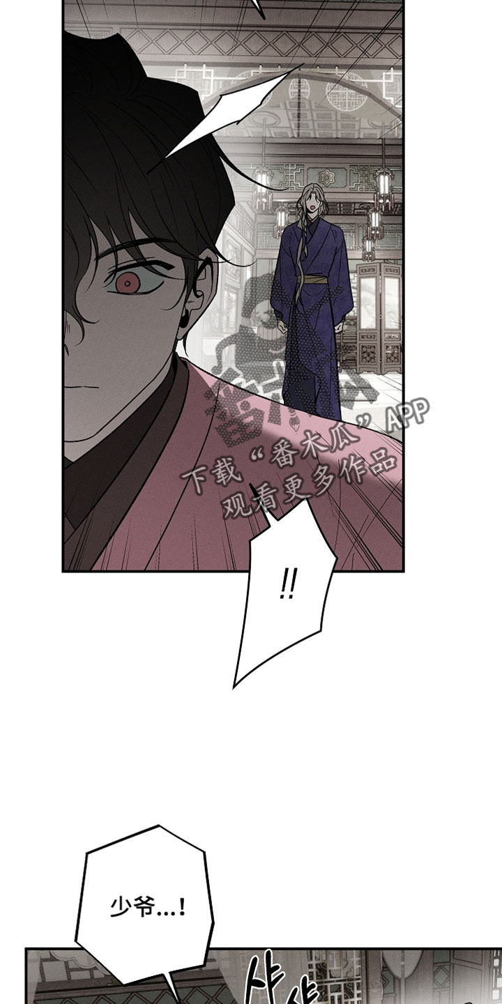 异世界奴隶漫画,第57章：欺骗我1图